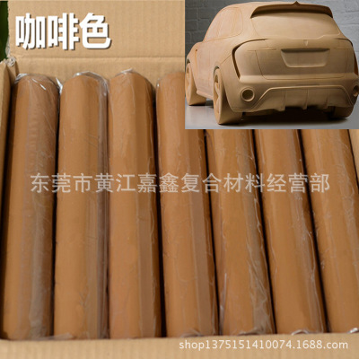 工业油泥 汽车模型泥 工业设计专用造型泥 毕业设计泥 精细雕塑泥