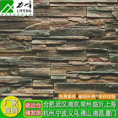 批发力峰园林别墅外墙礁石 人造石建材厂家 电视背景墙礁石文化石