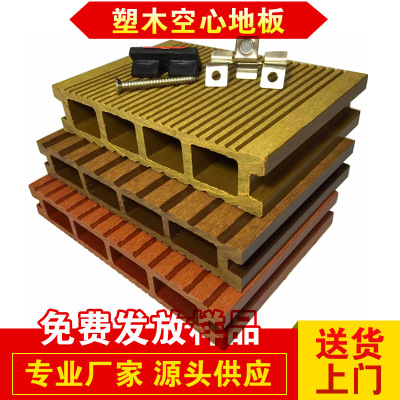 户外广场木塑地板 星和瑞塑木 防水防滑防虫蛀 厂家直销
