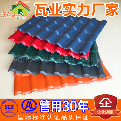 佛山asa合成树脂瓦别墅仿古房顶瓦平改坡环保琉璃瓦防腐塑料建材