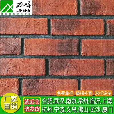 厂家户外建材仿古砖 批发别墅电视背景墙红色文化砖 就近发货