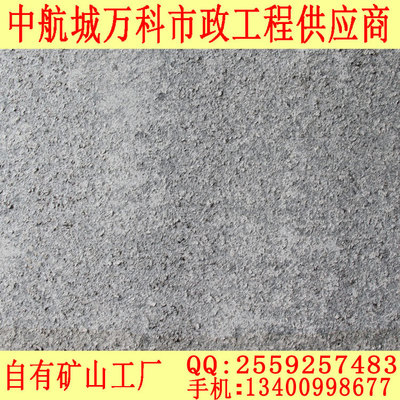 石材厂家 火烧板G654批发 芝麻灰花岗岩 餐桌火烧石商