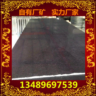 厂矿直销福建童子黑g654#染板芝麻黑和芝麻灰光面仿中国黑