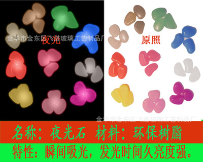 发光石头 鱼缸鹅卵石石材 夜光石夜光卵石 透光石夜光石子