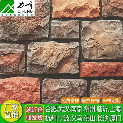 长期别墅户外人造文化石 厂家批发酒店墙面装饰蘑菇石文化石