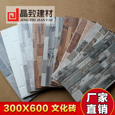 别墅外墙砖 仿古砖白色文化石300*600客厅复古瓷砖仿石喷墨砖凹凸