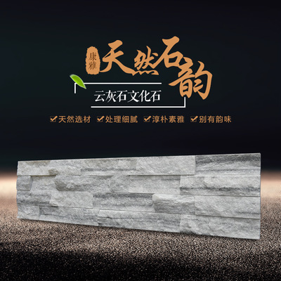 云灰石文化石 厦门厂家直销 批发 石材天然大理石天然艺术石