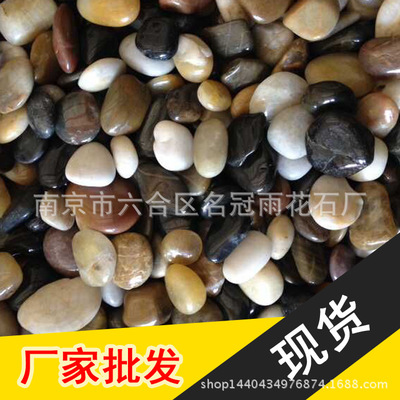 天然鹅卵石雨花石工程造景铺路卵石 园林