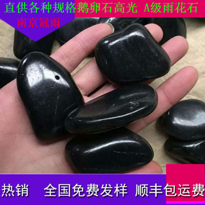 批发南京特*黑色鹅卵石抛光鹅卵石园林景观铺路工程黑色雨花石