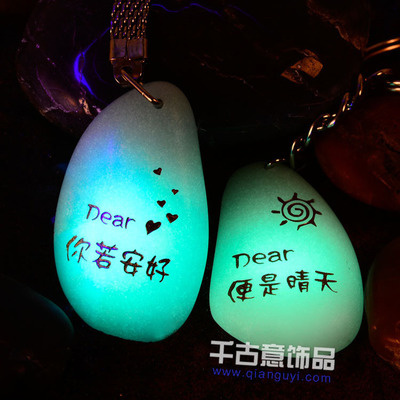 夜光石 鹅卵石 夜光石子 夜光石头 夜光石批发