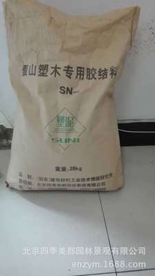 塑泥,塑石假山仿木专用材料,景观雕塑材料,