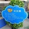 浙江二维码花草识别牌亚克力异形树牌2介绍