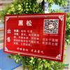 反光膜树牌5供应/反光膜树牌5图片