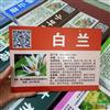 金属铝板树牌27图片\金属铝板树牌27报价