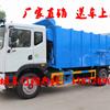 东风多利卡D9(12方)CLW5160ZDJD5对接式垃圾车
