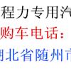 蓝牌福田伽途IX5新款面包冷藏车生产厂家