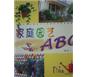 ͥ԰ABC