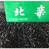 北栾种子价格行情更新