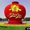 2020̵