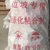 粘合剂承接矿山修复边坡绿化喷播植草专用土壤调理剂厂家供应