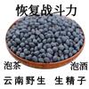 中藥生精子是雲南的一種特産，當地人通常用來泡酒喝，也可以用..