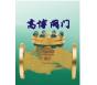 HY41W氧气止回阀