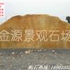 6米卧刻字招牌迎宾石景观黄蜡石