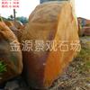 大量各种规格刻字招牌黄蜡石