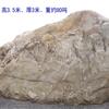 刻字石行情报价\刻字石图片展示