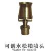杭州金蓝喷泉-----水松柏喷头