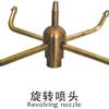 金蓝喷泉---旋转喷头