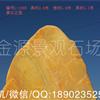 3.9米广东园林景观刻字黄蜡石 编号L-1959