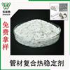 肇庆安定剂公司分析PVC稳定剂的未来!