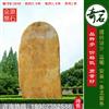 3.9米高广东产地黄蜡石 刻字风景石 编号M-2648