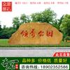 6.6米宽园林黄蜡石 刻字景观石 编号Y-1011