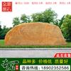 5.5米宽广东黄蜡石 园林景观置石 编号LL-3420