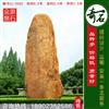 6.3米高广东黄蜡石 大规格刻字石 编号LL-3322