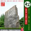 3.9米高广东园林石 刻字青石 编号Q-5500