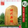 2.2米高立石 广东黄蜡石 景观刻字石 编号Y-4631