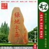 3.2米高广东黄蜡石 景观刻字石 编号Y-2609