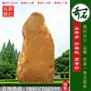 3.2米高 广东黄蜡石 小区题名刻字石 编号Y-4718