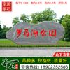 5.9米宽广东景观石 青石刻字石 黄蜡石 编号Y-1420