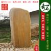 2.5米高广东黄蜡石 村口路口标志石 编号F2-1411