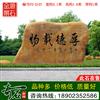 3.1米宽广东黄蜡石 景观刻字石 编号F2-2137