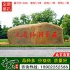 3.9米宽广东黄蜡石 景区刻字招牌石 编号F2-2049