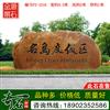 4.3米宽广东黄蜡石 景区招牌石标志石 编号F2-1216