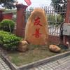 广东景观石 英德景观石厂家 望埠园林刻字石厂家