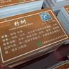浙江金属铝板树牌11介绍