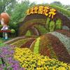 成都仿真植物人物雕塑 绢花植物景观造型 仿真字母雕塑