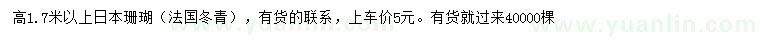 求购高1.7米以上日本珊瑚